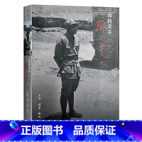 [正版]我的父亲邓小平:战争年代