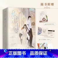 [正版]私藏月光 全2册赠手抄本+明信片晋江现言年度盘点作品 穗雪暖心救赎力作 原名沈先生宠妻有方 新增番外人间烟火一