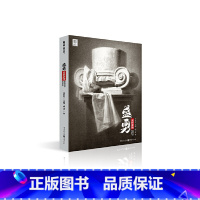 [正版]盛勇:素描静物