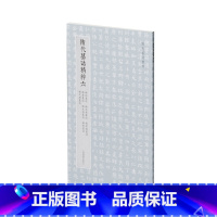 [正版]隋代墓志精粹六:杨纪墓志、杨文愻墓志、杨孝偡墓志、杨素墓志、杨文端墓志、杨矩墓志、杨文思墓志
