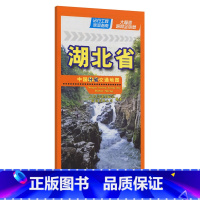 [正版]中国分省交通地图-湖北省(2024)
