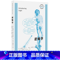 [正版]图画通识丛书:逻辑学