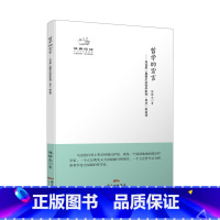 [正版]哲学的宣言——马克思《黑格尔法哲学批判·导言》如是读