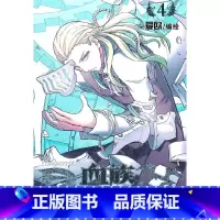 [正版]血族4漫画书 有妖气超百万人气萌燃吸血鬼漫画大作 新浪微漫画腾讯动漫频道联名 哥特式的唯美幻梦美型之作 漫画实