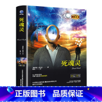 死魂灵(精装 附赠明信片一张) [正版]死魂灵中小学课外阅读名著未删减插图珍藏版全译本