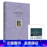 [正版]赠藏书票帕斯捷尔纳克诗选 精装 1958年诺贝尔文学奖得主、《日瓦戈医生》作者帕斯捷尔纳克 著 智量经典译本