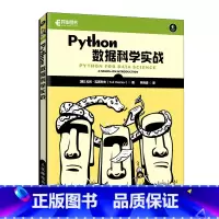 [正版]Python数据科学实战