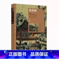 [正版]昙花现 2023中国年度短篇小说(漓江版年选)