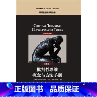[正版]批判性思维概念与方法手册(第7版)(思想者指南系列丛书)