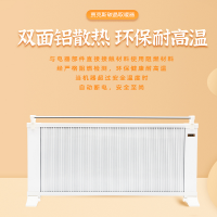 贾克斯01普通款2400W节能全屋大面积壁挂式碳晶取暖器家用电暖器智能碳纤维暖气