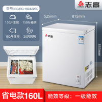 [全国联保]志高小冰柜BD/BC-160A228D家用小型冷藏保鲜冷冻卧式冷柜全冷冻柜两用单温小冰箱