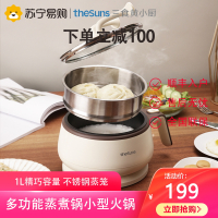三食黄小厨HG3电煮锅小型火锅1L多功能蒸煮一人食泡面锅