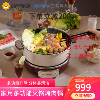 三食黄小厨LP501自动升降火锅家用多功能料理锅分一体烤肉锅