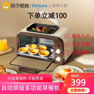 三食黄小厨OF501电烤箱家用小型全自动烘焙烤面包多功能早餐机