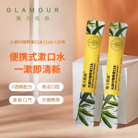 魔力肌源精粹漱口水