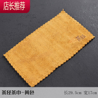 功夫茶巾茶布吸水加厚茶具毛巾茶几茶桌布用抹布茶台配件禅意JING PING