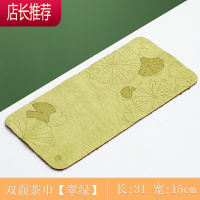 双面加厚茶巾功夫茶具吸水茶布丝绒禅意柔软方巾茶道桌布配件JING PING