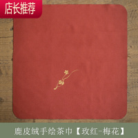 手绘茶巾日式吸水茶布茶桌毛巾抹布禅意方巾茶道配件JING PING茶具