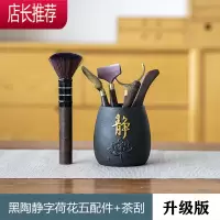 茶道六君子套装黑檀实木功夫茶具配件大全茶夹茶勺茶道6君子茶艺JING PING