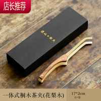 黑檀木茶夹木柄黄铜茶杯夹子镊子夹杯子茶叶夹家用功夫茶具配件JING PING