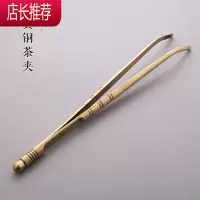 纯铜茶夹 茶镊子防滑茶杯夹子功夫茶具茶道配件 不锈钢茶夹子JING PING