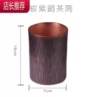 手工紫铜锤纹茶筒文房笔筒茶夹茶勺六君子收纳筒茶具配件JING PING
