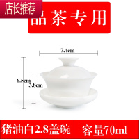 白瓷盖碗单个三才碗茶杯功夫茶具茶碗杯子大号家用泡茶器套装JING PING