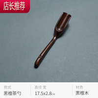 黑檀花梨木茶匙竹制茶勺茶铲茶则茶叶勺子功夫茶具茶道配件JING PING