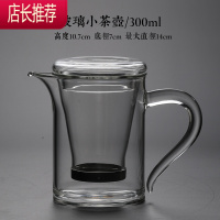 耐热玻璃泡茶壶沏红茶冲茶器家用加厚透明小号单壶茶水分离带过滤JING PING茶具