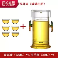 耐热玻璃红茶泡茶器家用过虑双耳杯花茶壶冲茶器大号功夫茶具套装JING PING