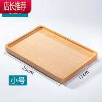 实木方形茶托家用简约茶盘日式放杯子茶具配件水果盘子JING PING