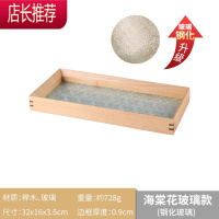 实木玻璃托盘茶盘日式复古风黑胡桃木质长方形家用放茶杯盘茶托盘JING PING