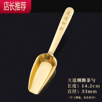 茶具配件铜艺分茶勺茶铲茶叶勺子取茶叶匙金属茶侧茶匙茶道六君子JING PING