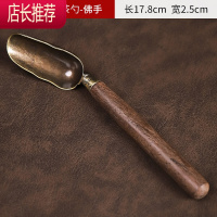 黑檀木实木茶勺取茶拭茶叶铲子功夫茶具配件中式茶道泡茶工具家用JING PING
