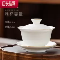 白瓷盖碗单个泡茶功夫茶白色描金不烫手茶杯高端茶具用品套装JING PING