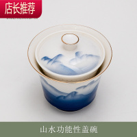 功能性三才盖碗 日式山水茶杯大号单个泡茶碗家用功夫茶具冲茶器JING PING