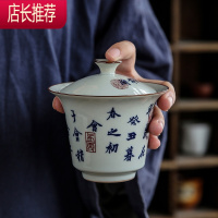 匠人 兰亭序陶瓷三才复古风泡茶器功夫茶具家用敬茶碗JING PING