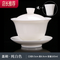 羊脂玉三才盖碗陶瓷单个茶碗带盖不烫手绘功夫茶具泡茶器德化白瓷JING PING