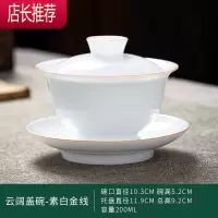 德化羊脂玉白瓷三才大号盖碗薄胎敬泡茶杯陶瓷茶具套装带盖不烫手JING PING