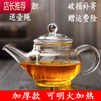 热卖耐热玻璃红茶泡茶壶冲茶器透明功夫茶具大小号过滤绿茶壶套装JING PING