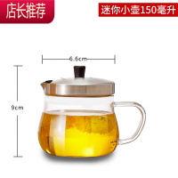 玻璃茶壶过滤小号泡茶壶冲茶器家用耐热绿茶茶具玻璃壶JING PING