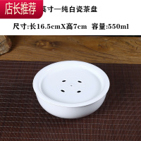 陶瓷茶盘托盘圆形家用简约茶台青花瓷潮汕功夫茶具储水小茶盘茶托JING PING