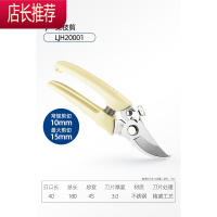 园艺剪刀修枝剪果枝剪园林剪园丁剪修花剪刀果树剪刀家用工具JING PING