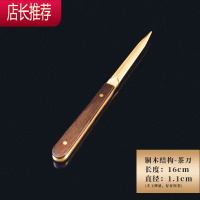 茶道六君子五件套茶刀茶针茶夹养壶笔茶叉茶勺茶匙零配件纯铜实木JING PING茶具