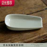 草木灰茶则茶荷陶瓷手工赏茶醒茶器取茶茶铲创意功夫茶具茶道配件JING PING