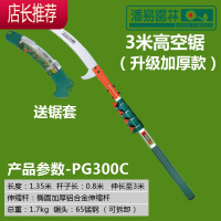 高枝剪高空剪园林手工锯伸缩剪手锯高空锯果树花木修枝锯树枝锯JING PING