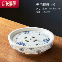陶瓷茶盘托盘圆形家用简约茶台青花瓷潮汕功夫茶具储水小茶盘茶托JING PING