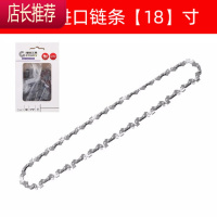 油锯链条18寸20寸伐木锯链条配件汽油锯链条电锯链条JING PING