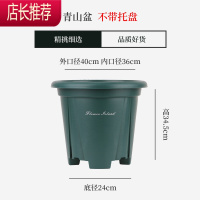 特大号花盆庭院加厚7加仑青山盆40cm塑料控根室外月季果树大花盆JING PING花盆容器