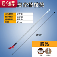 园林高枝粗枝果树剪高空剪枝剪树枝剪刀省力修树锯加长至2.5m器JING PING